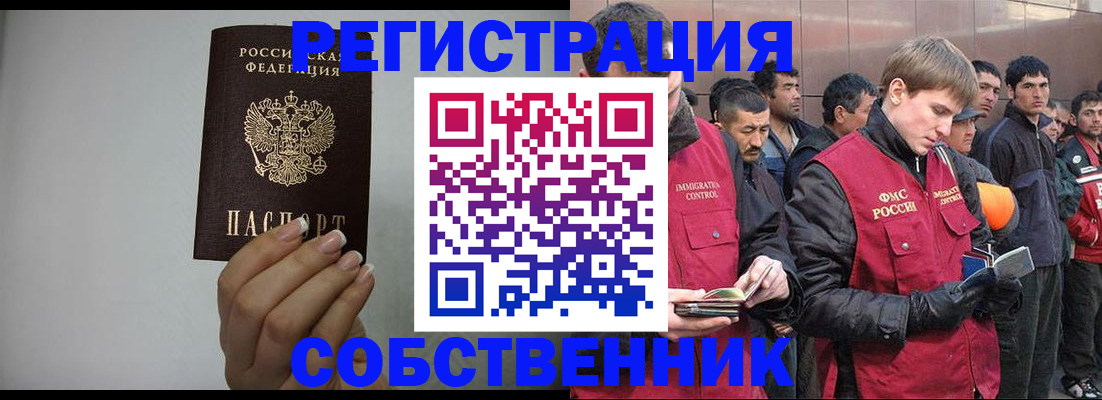 купить прописку в Свердловской области