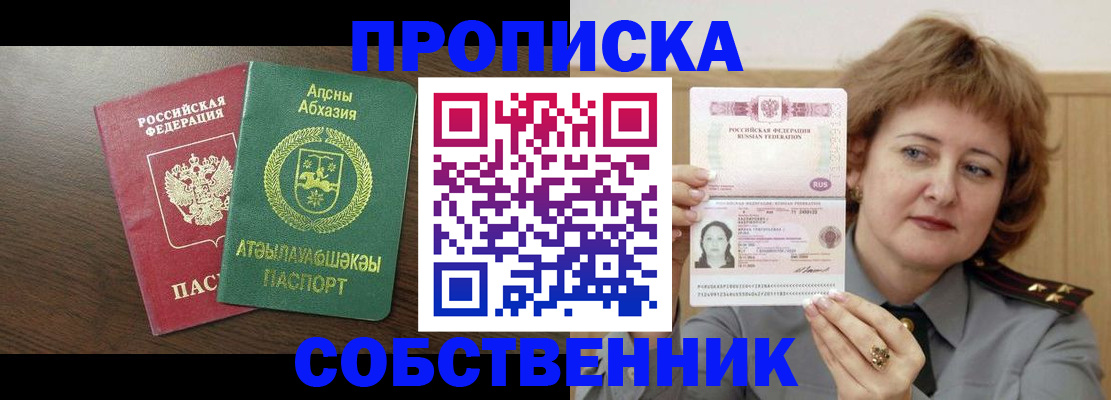 временная регистрация гарантия в Свердловской области